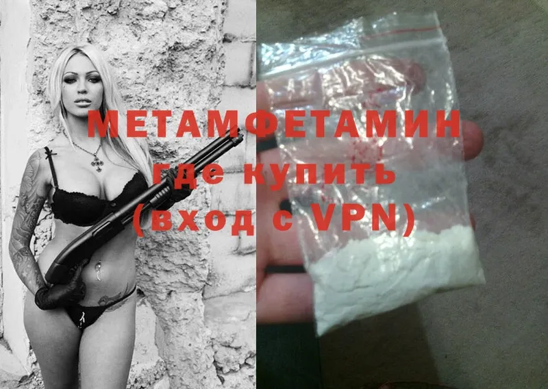 МЕТАМФЕТАМИН Methamphetamine  где купить наркотик  Адыгейск 